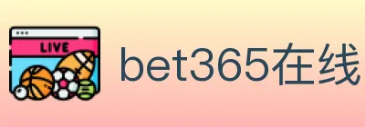 bet365在线体育 logo
